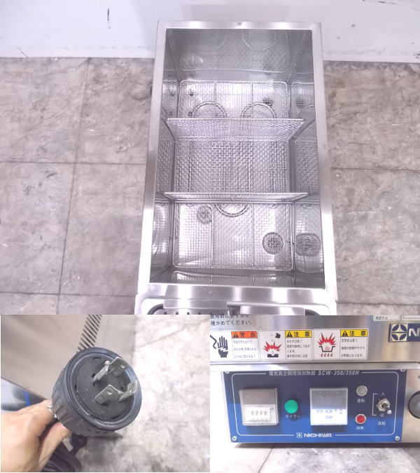 中古厨房 ニチワ 電気スービークッカー SCW-350H 真空調理用加熱器 350×550×420 /22G0102S_画像3