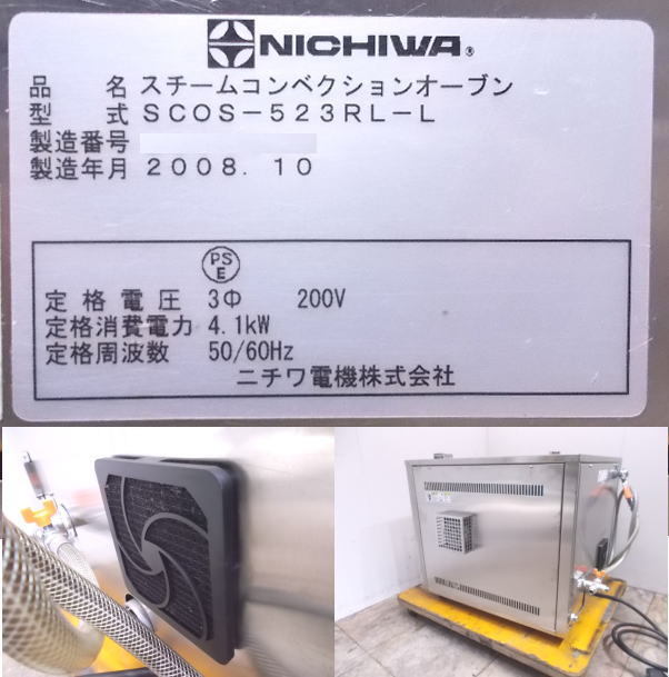 人気のファッションブランド! 厨房はリサイクルマートドットコムニチワ スチームコンベクションオーブン SCOS-1010RY-R L 旧 SCOS-1010RX-R スタンドタイプ 幅1035×奥行655×高さ1655 mm ienomat.com.br