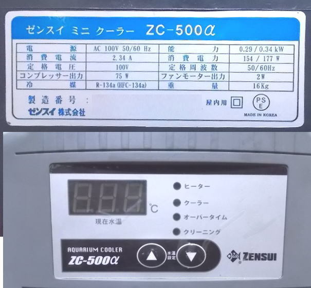 中古厨房 ゼンスイ ZC-500αミニクーラー付 水槽 900×300×360 /22F2716Z_画像5
