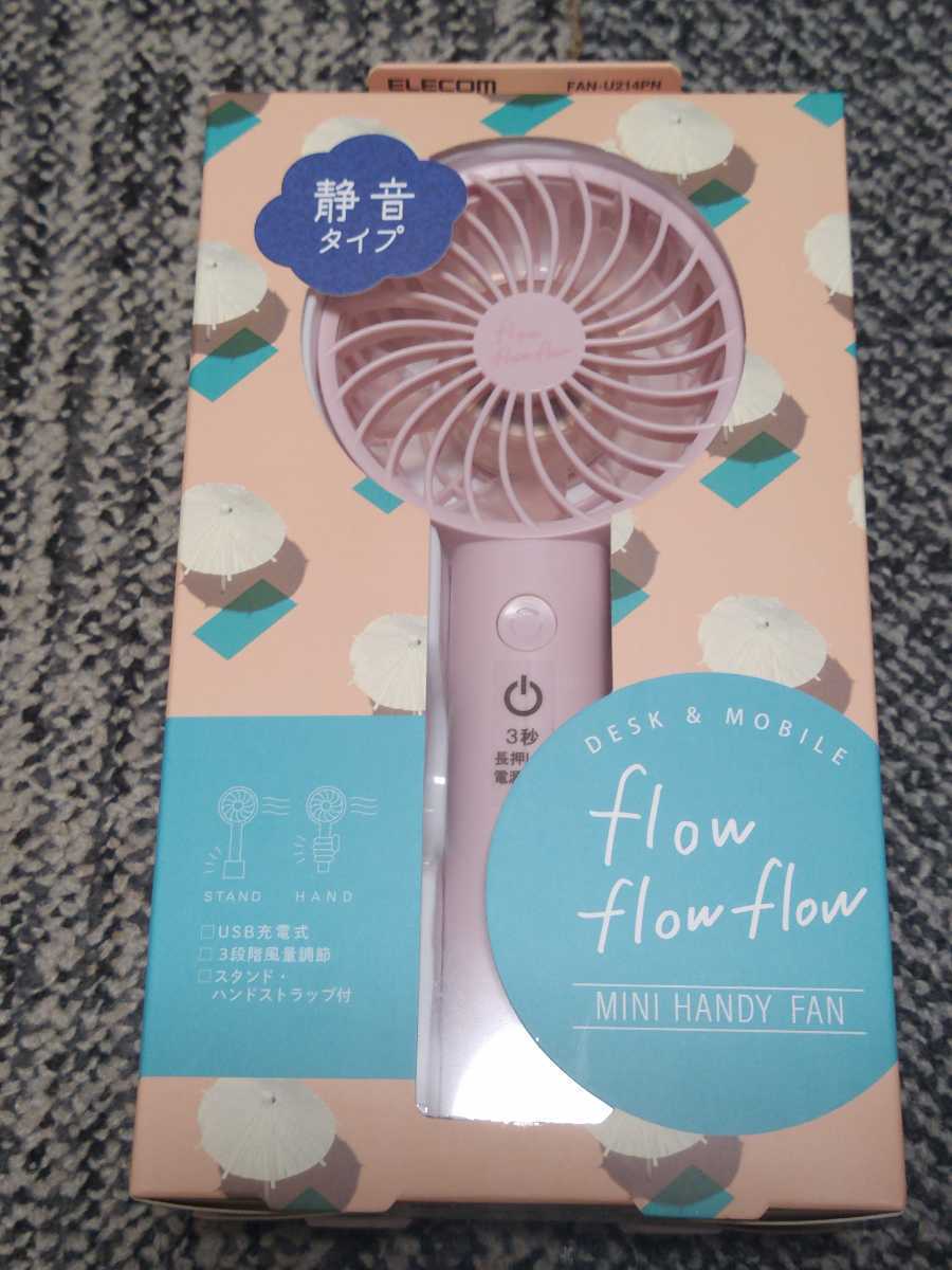 ELECOM エレコム ハンディ扇風機 充電式 flow flow ミニハンディファン 携帯扇風機★新品未開封