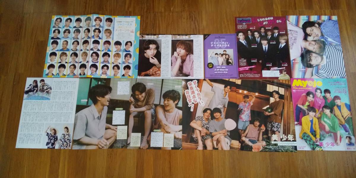 史上最も激安 明星.POTATO.Duet.winkup等160冊以上雑誌から切り抜き ...