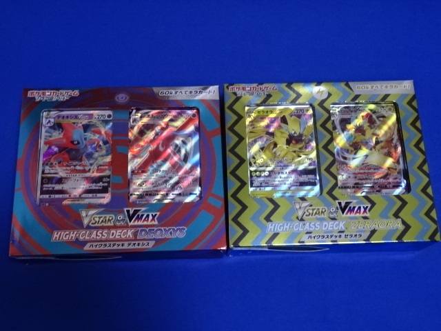 ハイクラスデッキ デオキシス Vmax Vstar シールド セット ゼラオラ ソード ポケモンカードゲーム 未開封 国内外の人気 ゼラオラ ハイクラスデッキ デオキシス Vmax Vstar シールド セット ゼラオラ ソード ポケモンカードゲーム 未開封 国内外の人気 ゼラオラ
