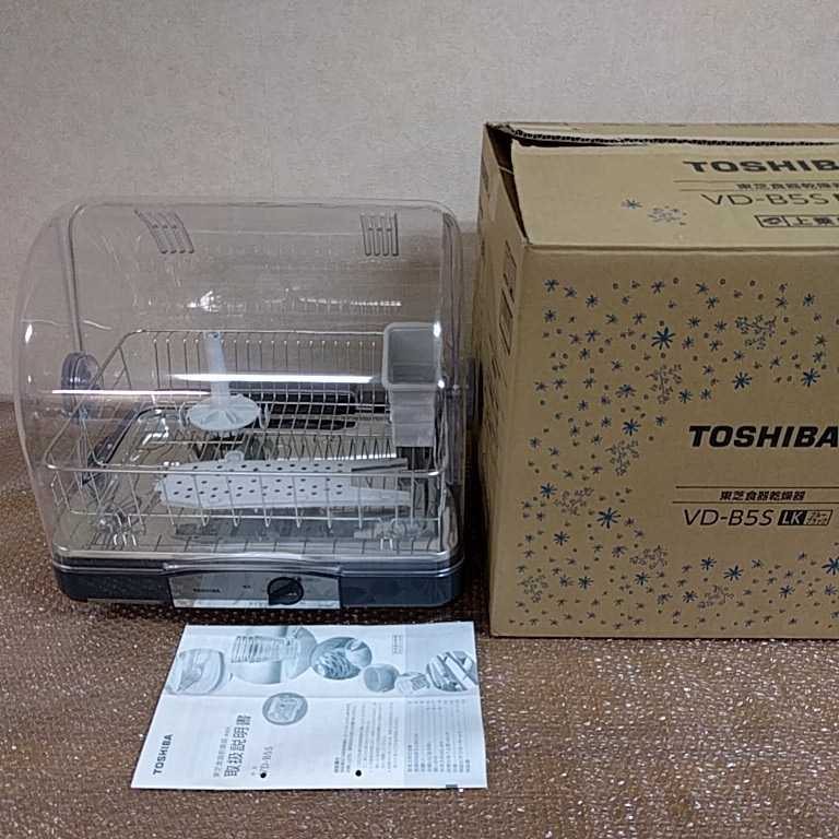 VD-B5S (LK)ブルーブラック 東芝 食器乾燥機 6人用 未使用 VD-B5S (LK)ブルーブラック 東芝 食器乾燥機 6人用 未使用