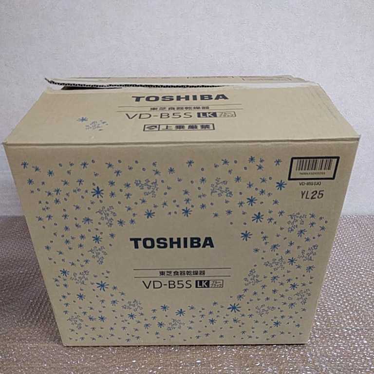 VD-B5S (LK)ブルーブラック 東芝 食器乾燥機 6人用 未使用 VD-B5S (LK)ブルーブラック 東芝 食器乾燥機 6人用 未使用