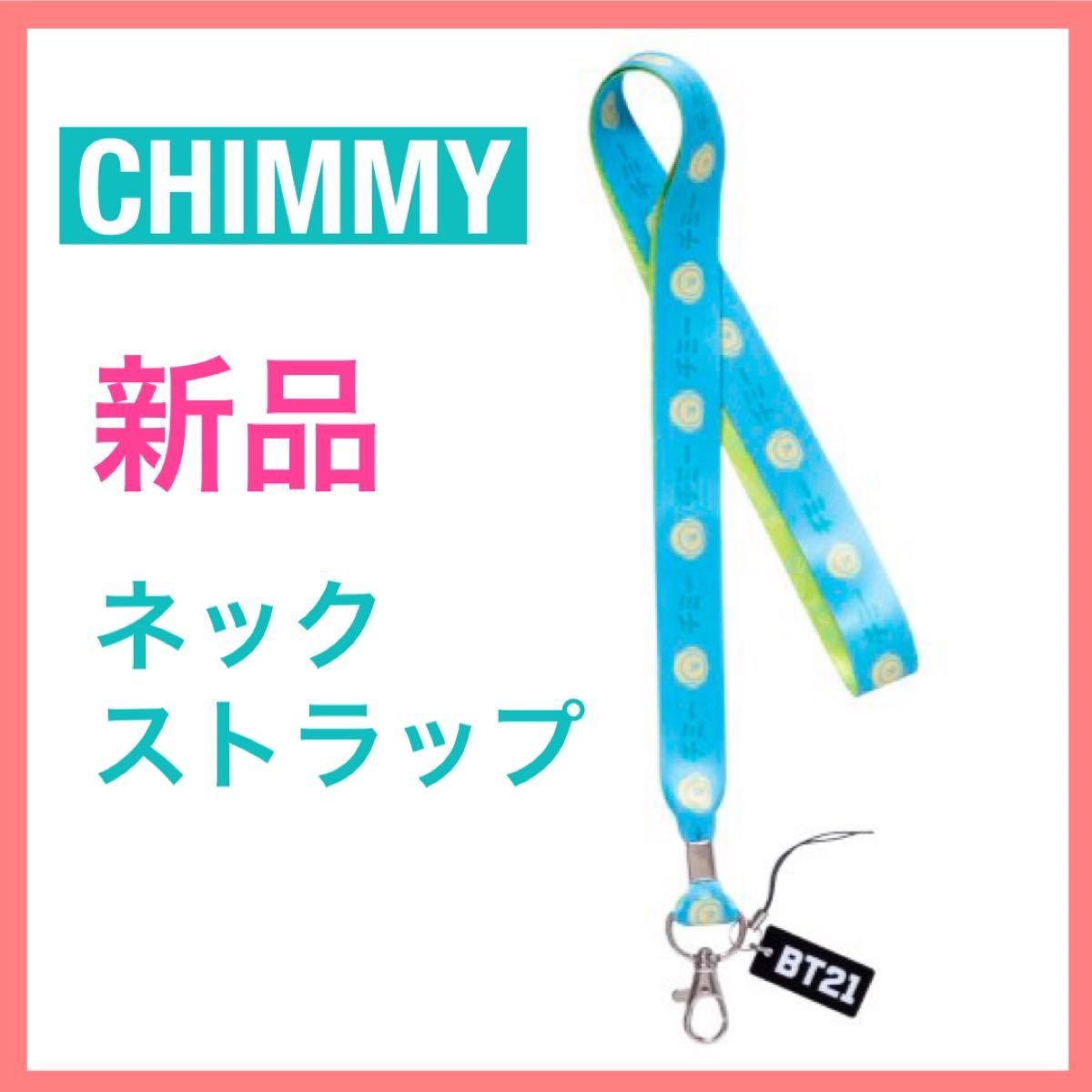 新品 カタカナネックストラップ チミー カタカナストラップ 公式 JIMIN