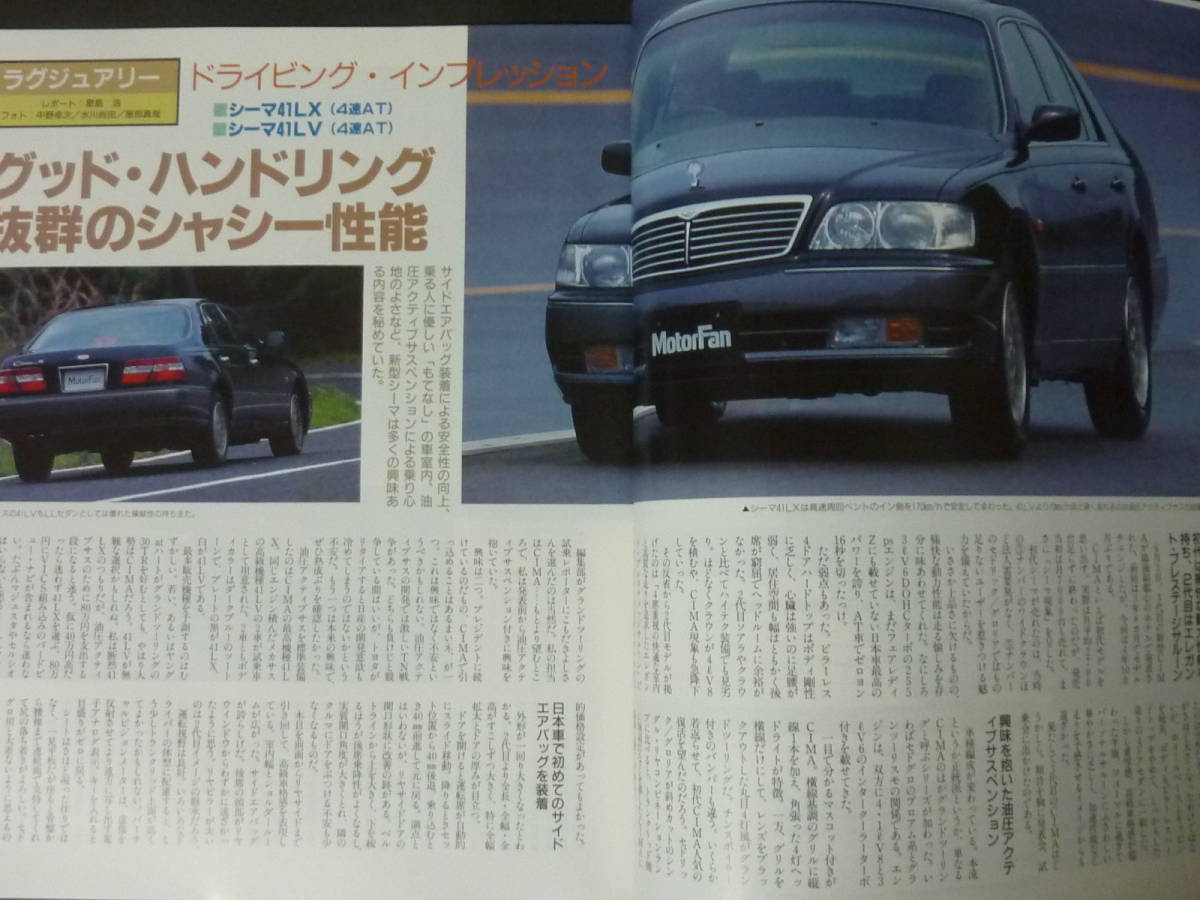 使い勝手の良い 日産 NISSAN Y33 シーマ CIMA 純正サスペンション