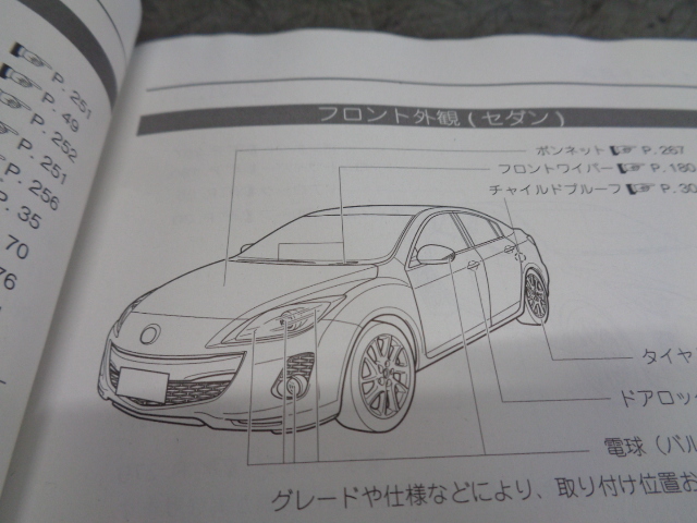 TS475* Mazda / Axela BL6FJ owner manual Heisei era 25 year /2013 year *