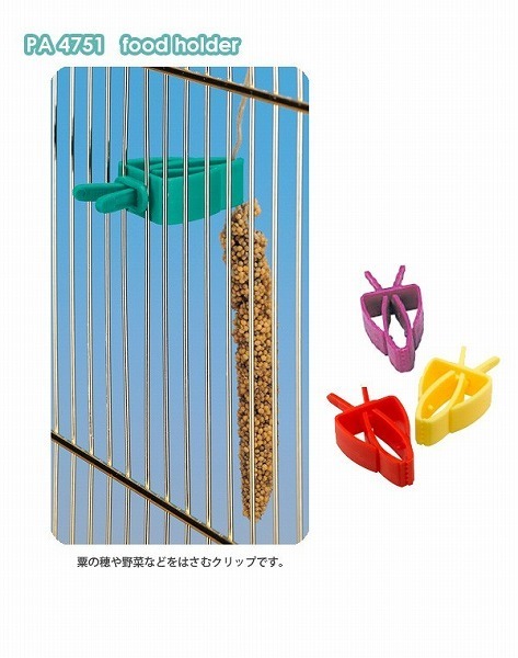  free shipping bird for .. bait supplies bird cage for hood holder PA4751 clip 2 piece entering 84751899 8010690041148 bird supplies parakeet 