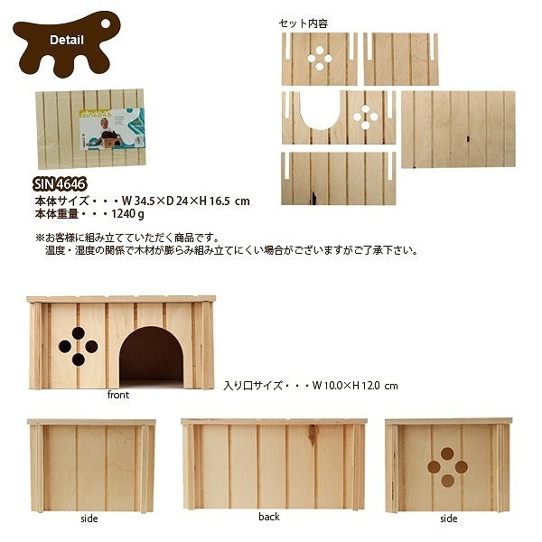  free shipping ... small shop, house SIN 4646 84646099 8010690041254 small animals for wooden house ... ferret hamster 