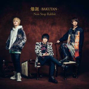 爆誕 -BAKUTAN-（初回限定盤／CD＋DVD） NON STOP RABBIT_画像1