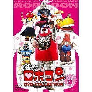 がんばれ!!ロボコン DVD-COLLECTION VOL.3 大野しげひさ