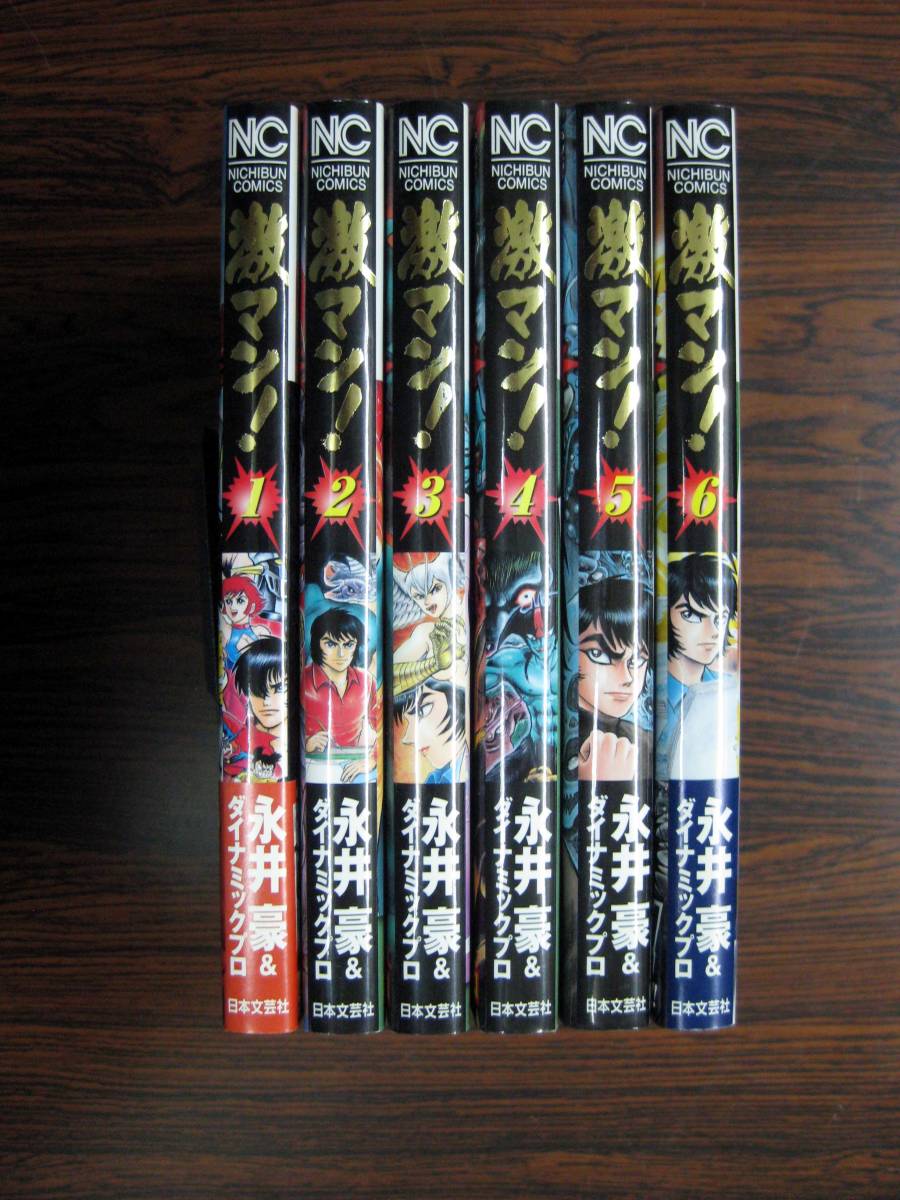 48 割引オレンジ系最安 激マン 全6巻 新装版 デビルマン 全4巻 セット 全て初版 青年漫画 本 音楽 ゲームオレンジ系 Nocturnalcookies Com 48 割引オレンジ系最安 激マン 全6巻 新装版 デビルマン 全4巻 セット 全て初版 青年漫画 本 音楽 ゲームオレンジ系 Nocturnalcookies Com