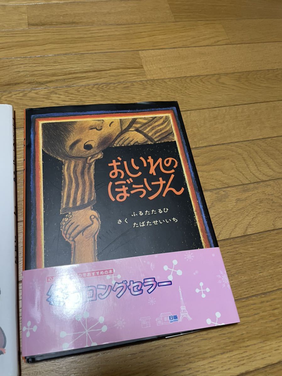 絵本　小学4・5・6年　まとめ　2冊