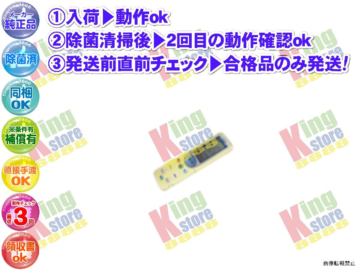 whwl14-1 生産終了 日立 HITACHI 安心の メーカー 純正品 クーラー エアコン RAS-E22S 用 リモコン 動作OK 除菌済 即発送_画像1