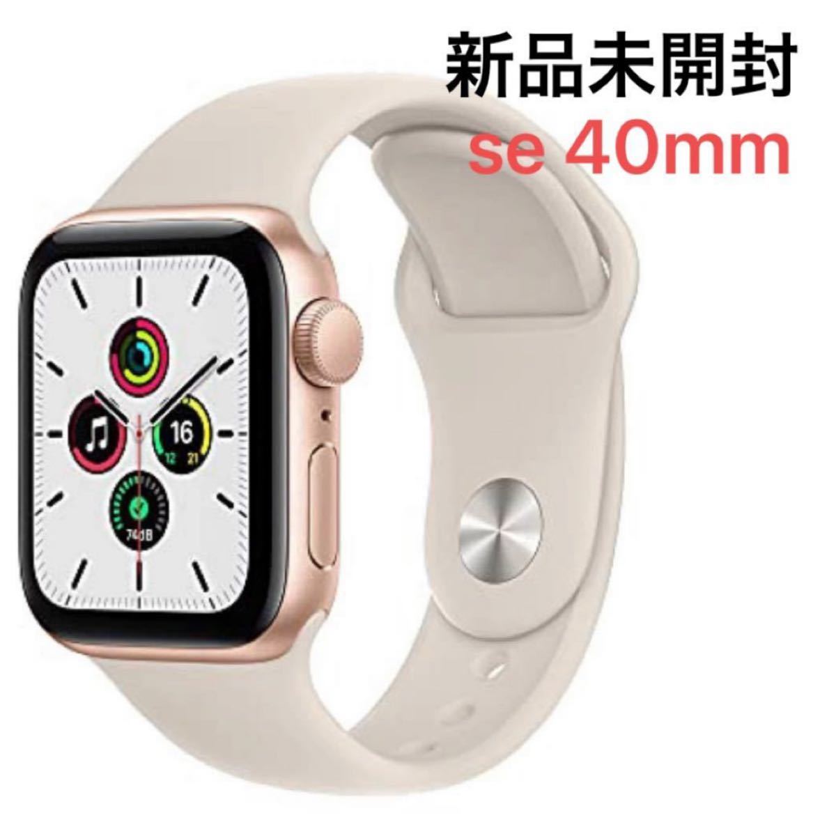 Apple Watch se 40mm GPSモデル ゴールドアルミニウム | contifarma.pe