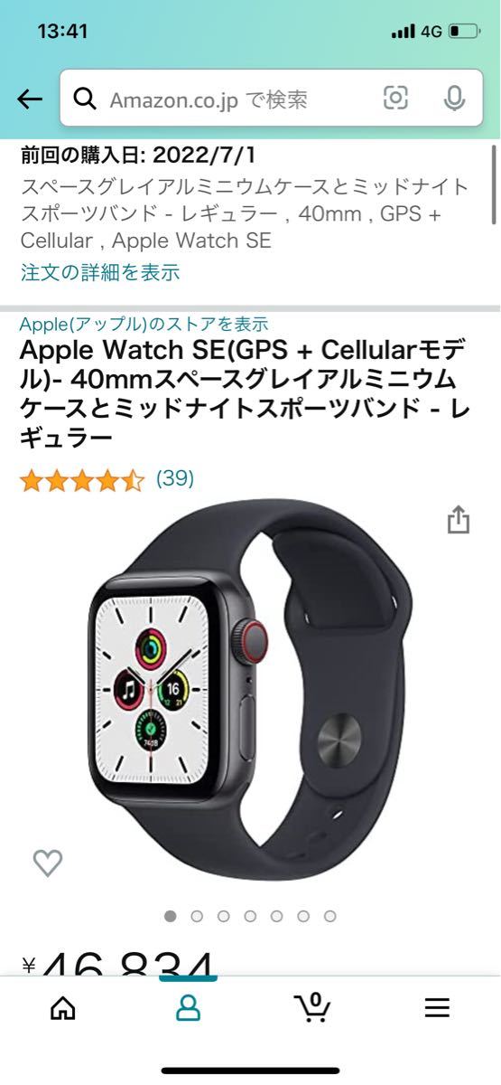 Apple Watch SE 40mm セルラー