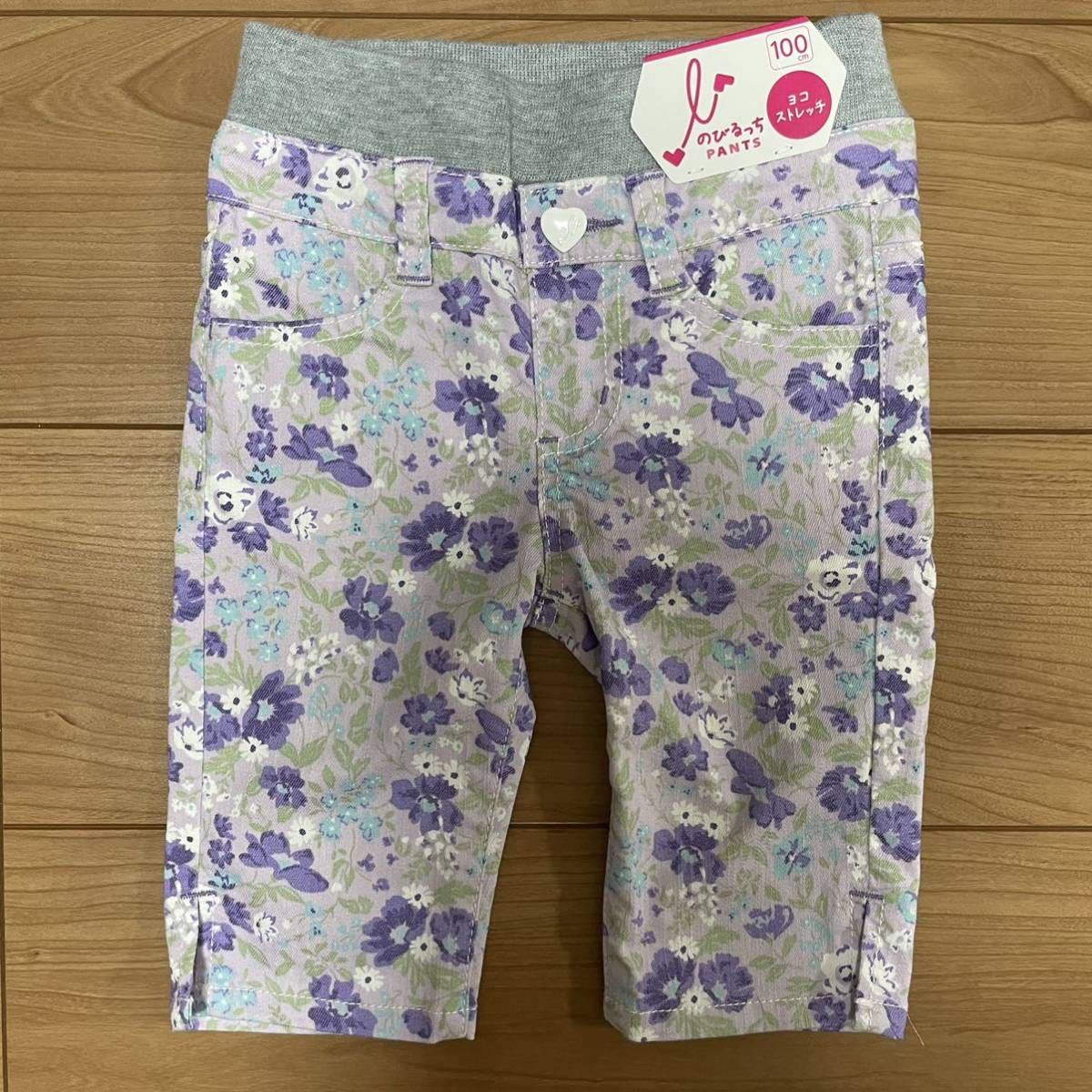 未使用　トップバリュ　TOPVALU　パープル　花柄　100cm　のびるっちPANTS_画像1