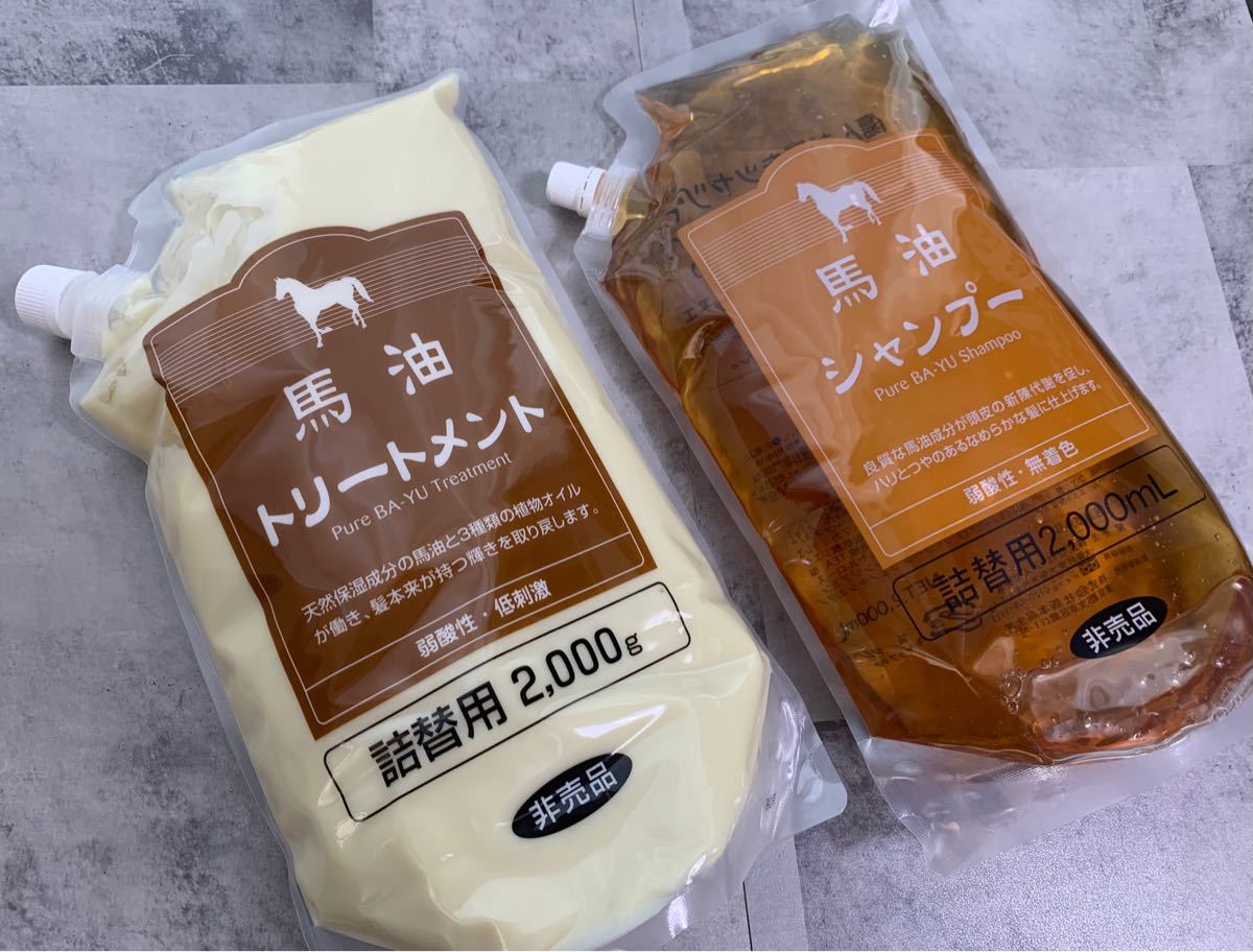 アズマ商事 【旅美人】 馬油シャンプー/馬油トリートメント アズマ商事 【旅美人】 馬油シャンプー/馬油トリートメント