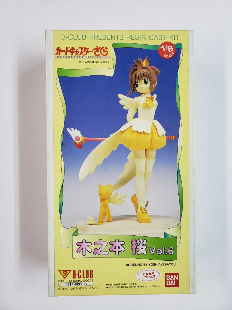 B-CLUB 1/8 カードキャプターさくら 木之本桜 Vol.6 obdtools.cl
