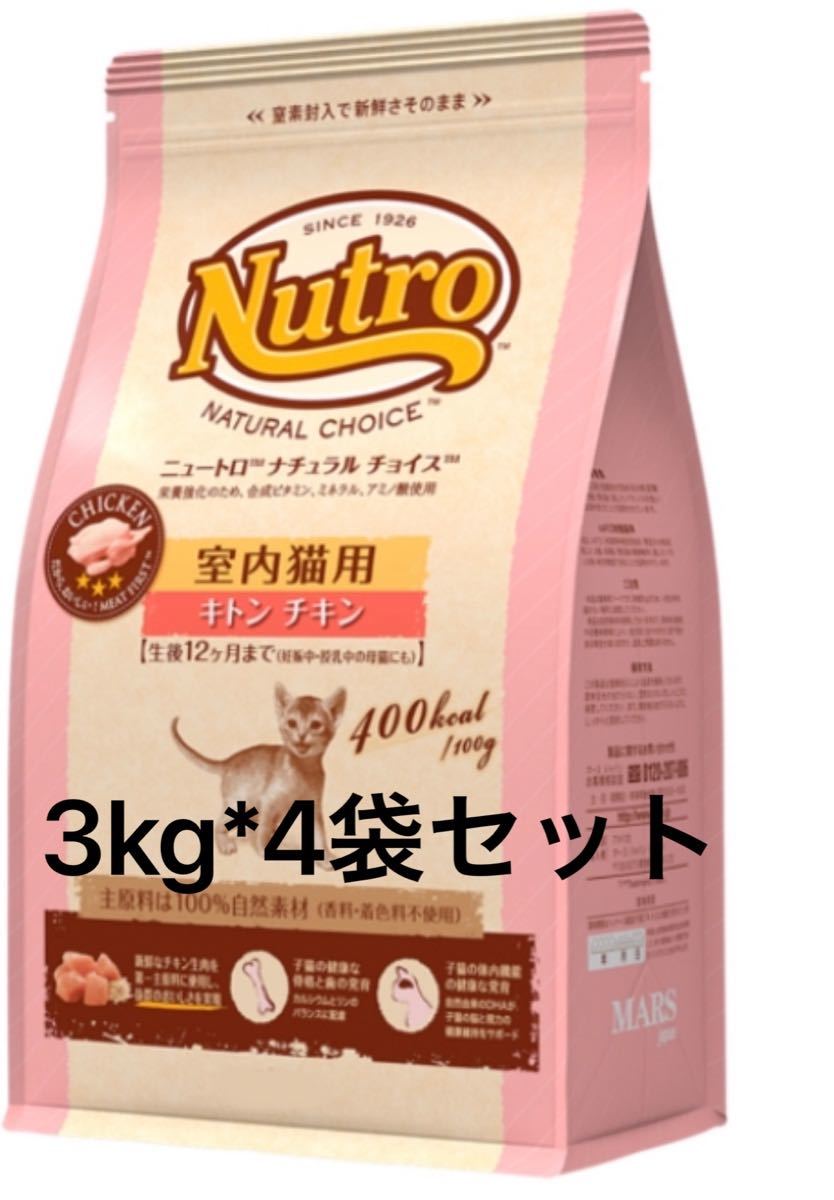 nutro 室内猫用 3kg 業務用4袋セット 子猫用 - webstartup.com.br