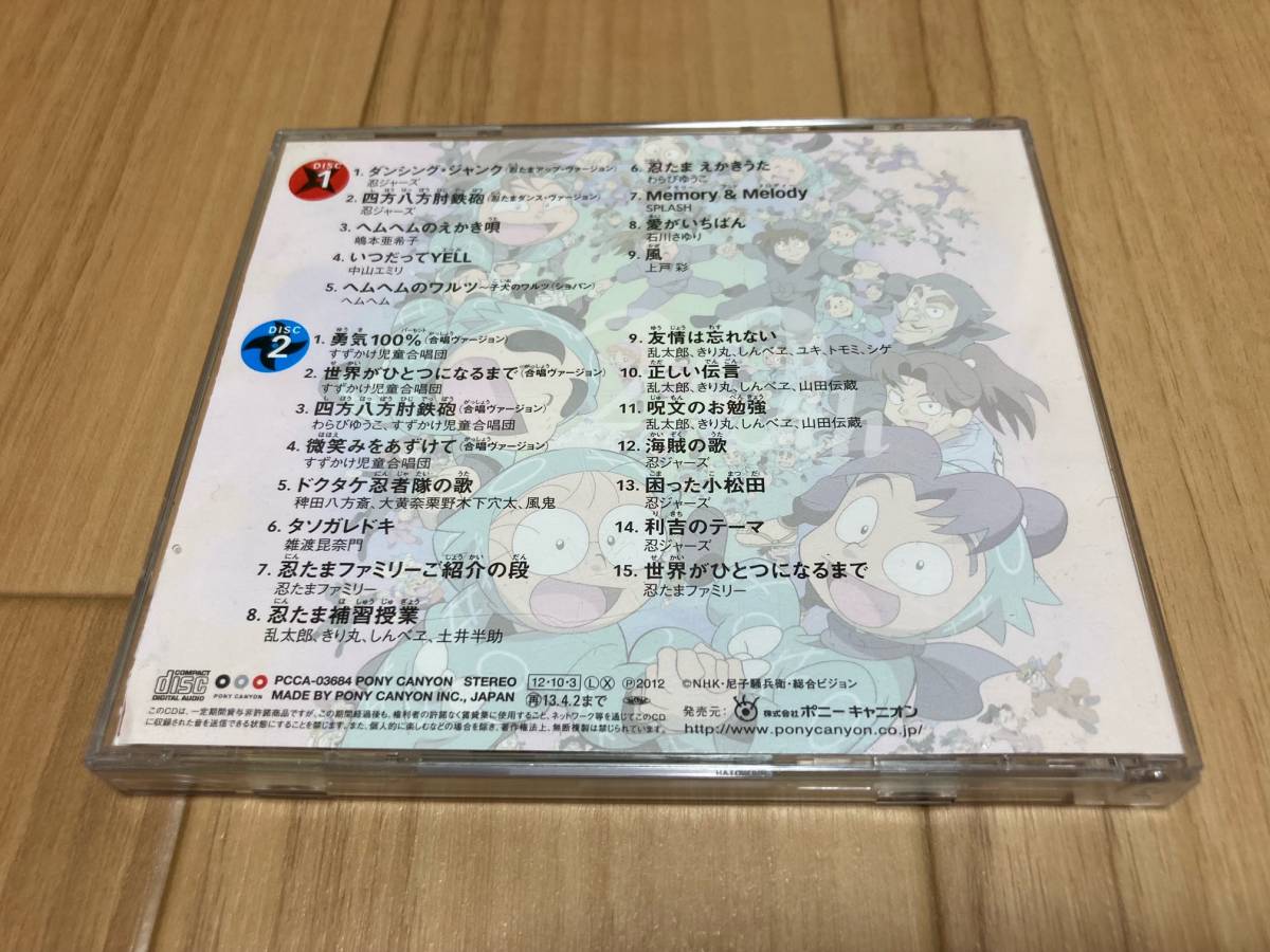 忍たま乱太郎 20th アニバーサリーアルバム 忍たまファミリー・ベストセレクション_画像4