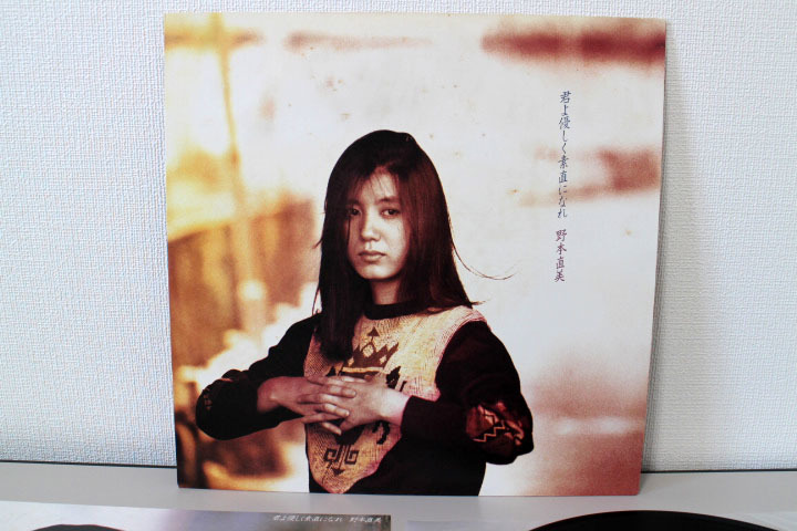 【LP】野本直美 / 君よ優しく素直になれ 国内盤 28AH1591 中古美品_画像2