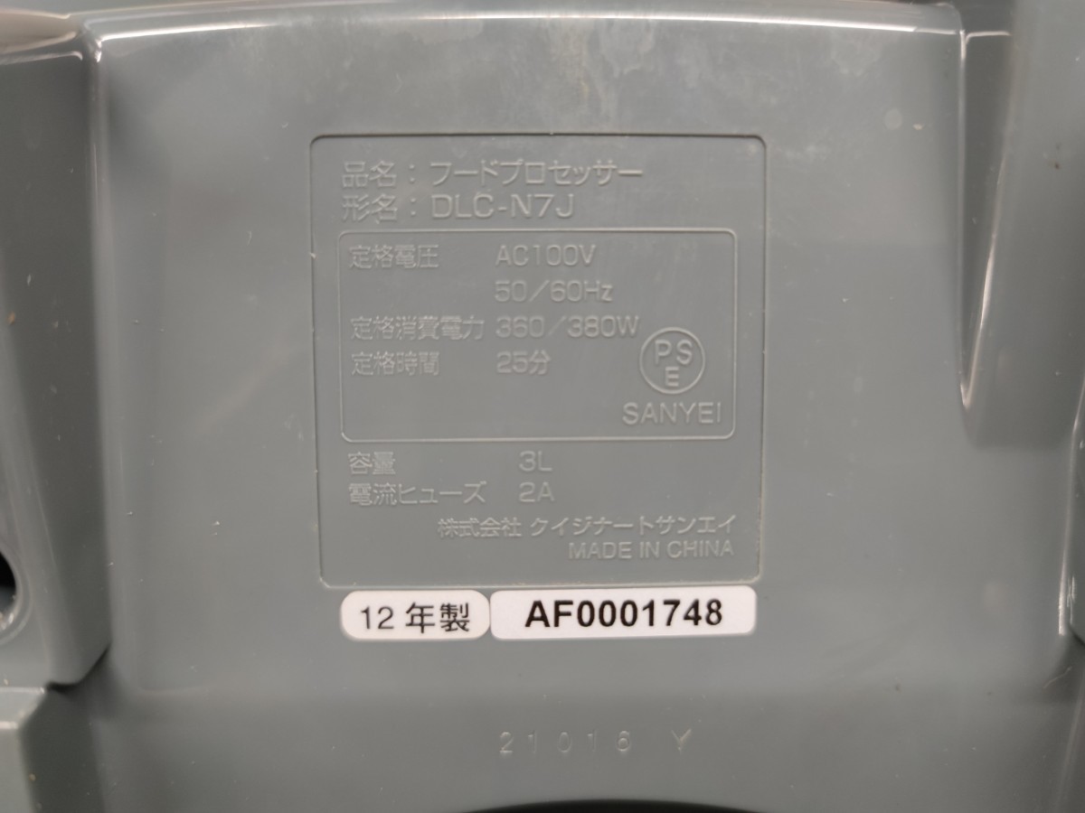 クイジナート フードプロセッサー DLC-N7J ステンレス容器 kanfa720.com