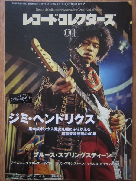 ★レコード・コレクターズ 2011年1月号 特集「ジミ・ヘンドリクス」ブルース・スプリングスティーン / アイズレー・ブラザーズ 美品★_画像1