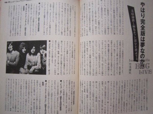 ★レコード・コレクターズ 1998年1月号 特集「レッド・ツェッペリン」筒美京平 / ブギ・ウギ・ビアノ / ローリング・ストーンズ 良品★_画像3