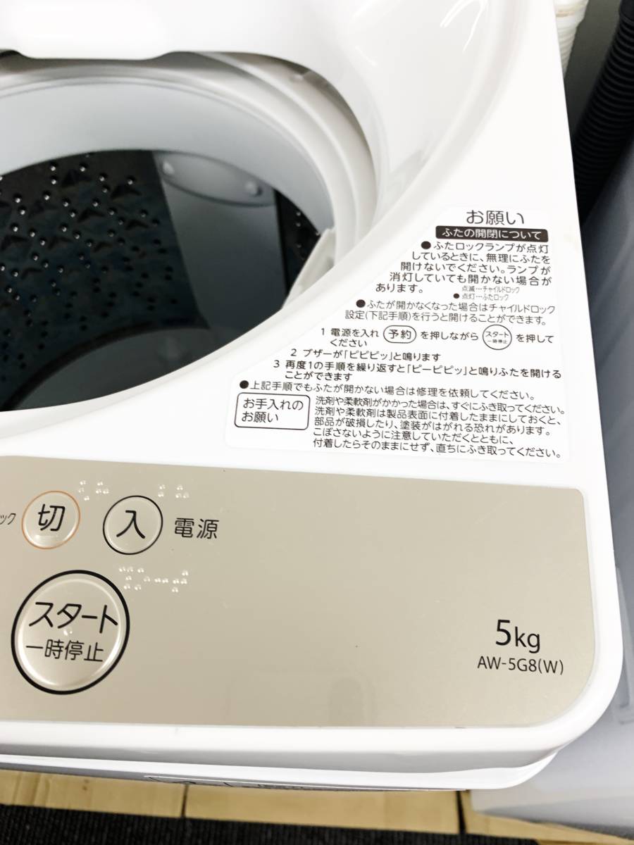 ‼️送料設置無料‼️ ✨2020年製✨2576番 東芝✨電気洗濯機✨AW-5G8‼️ 洗濯機 全国一律送料無料
