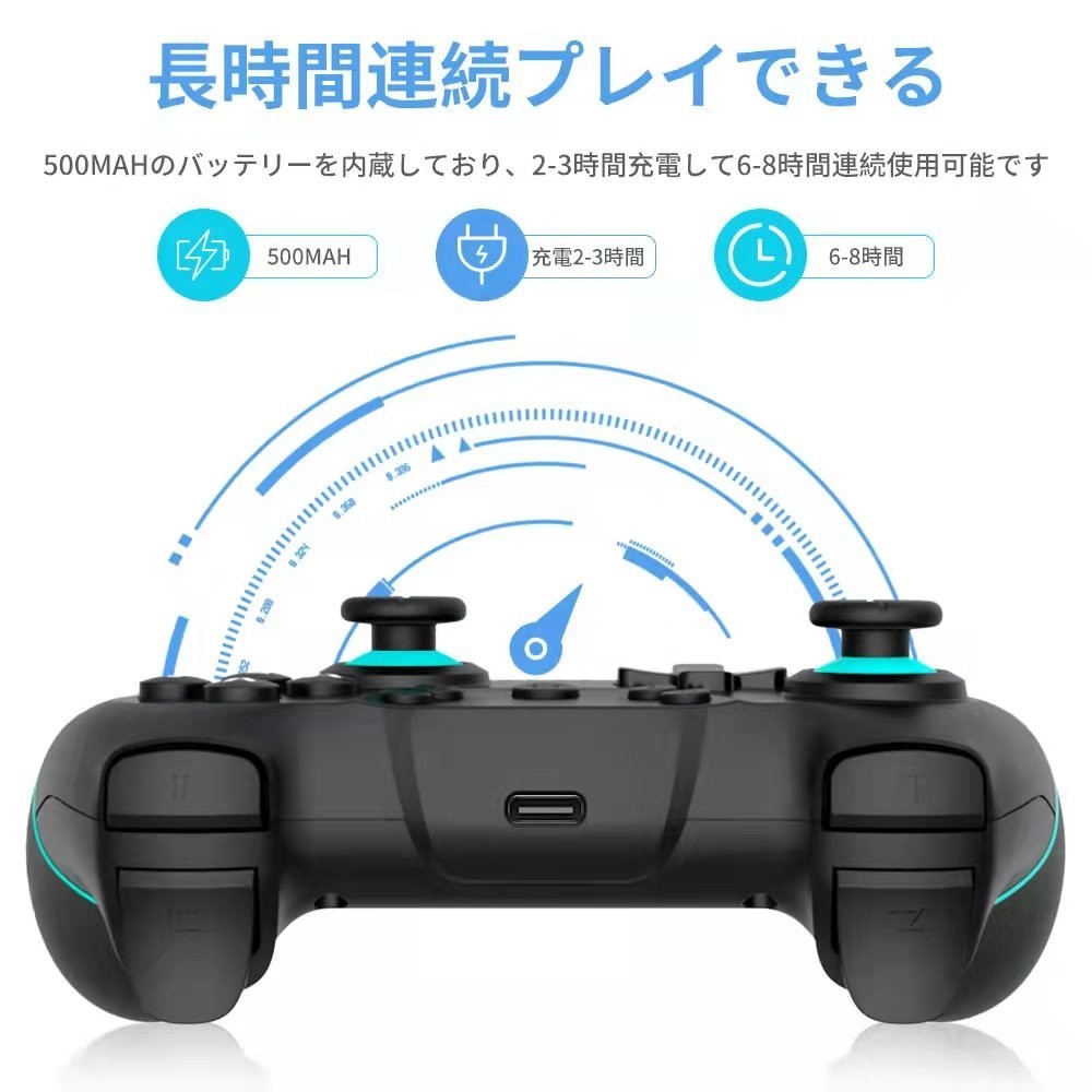 スイッチ コントローラー Bluetooth接続 搭載6軸ジャイロセンサー振動 TURBO 連射機能付き