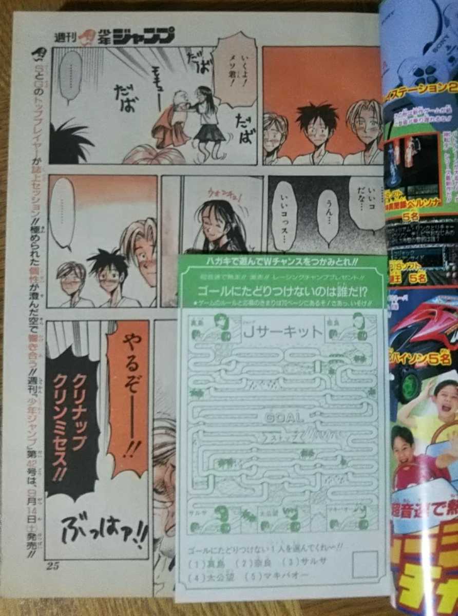 ONE PIECE 連載前 ロマンスドーン】 少年ジャンプ 1996年 41号 ONE PIECE 連載前 ロマンスドーン】 少年ジャンプ 1996年 41号