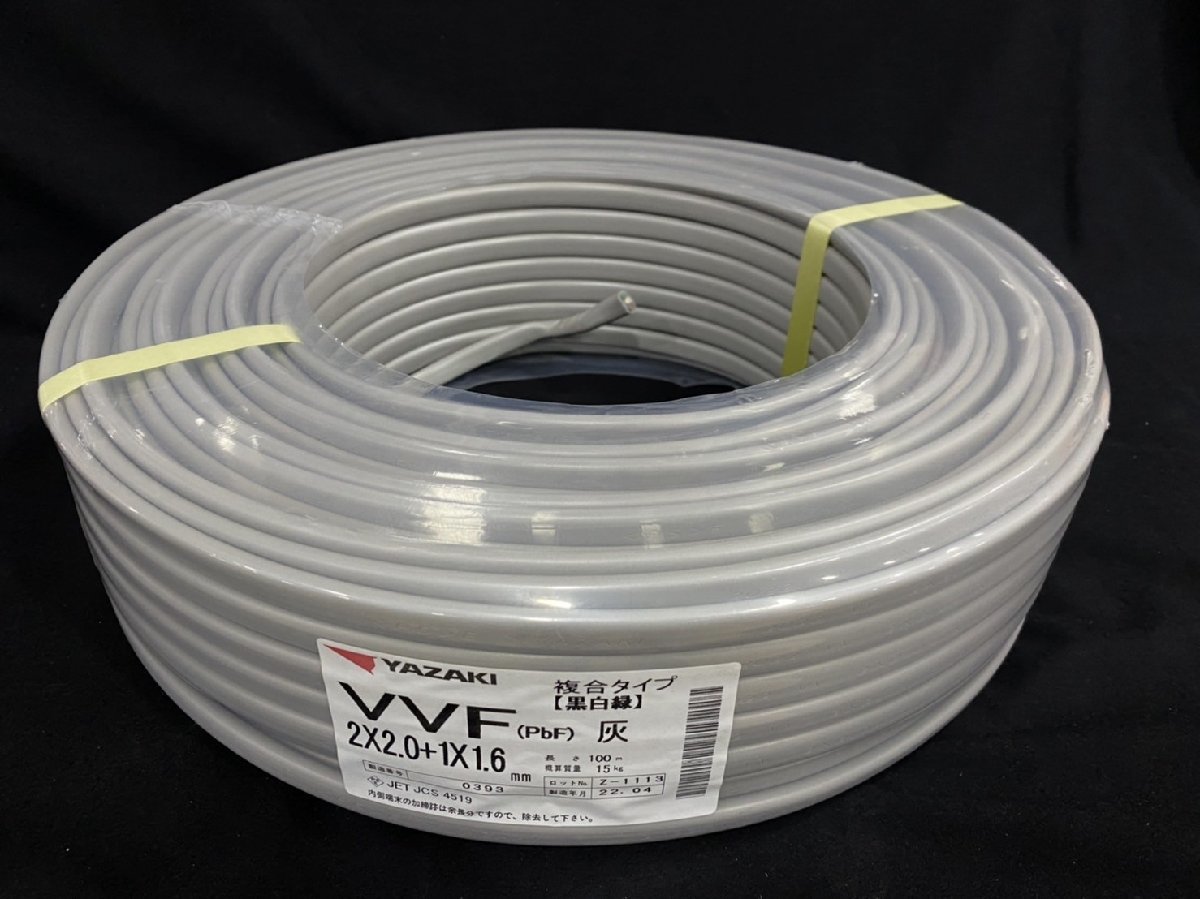 aki様専用E-VVF2×2mm＋1.6mm(アース線) ２巻セット | www