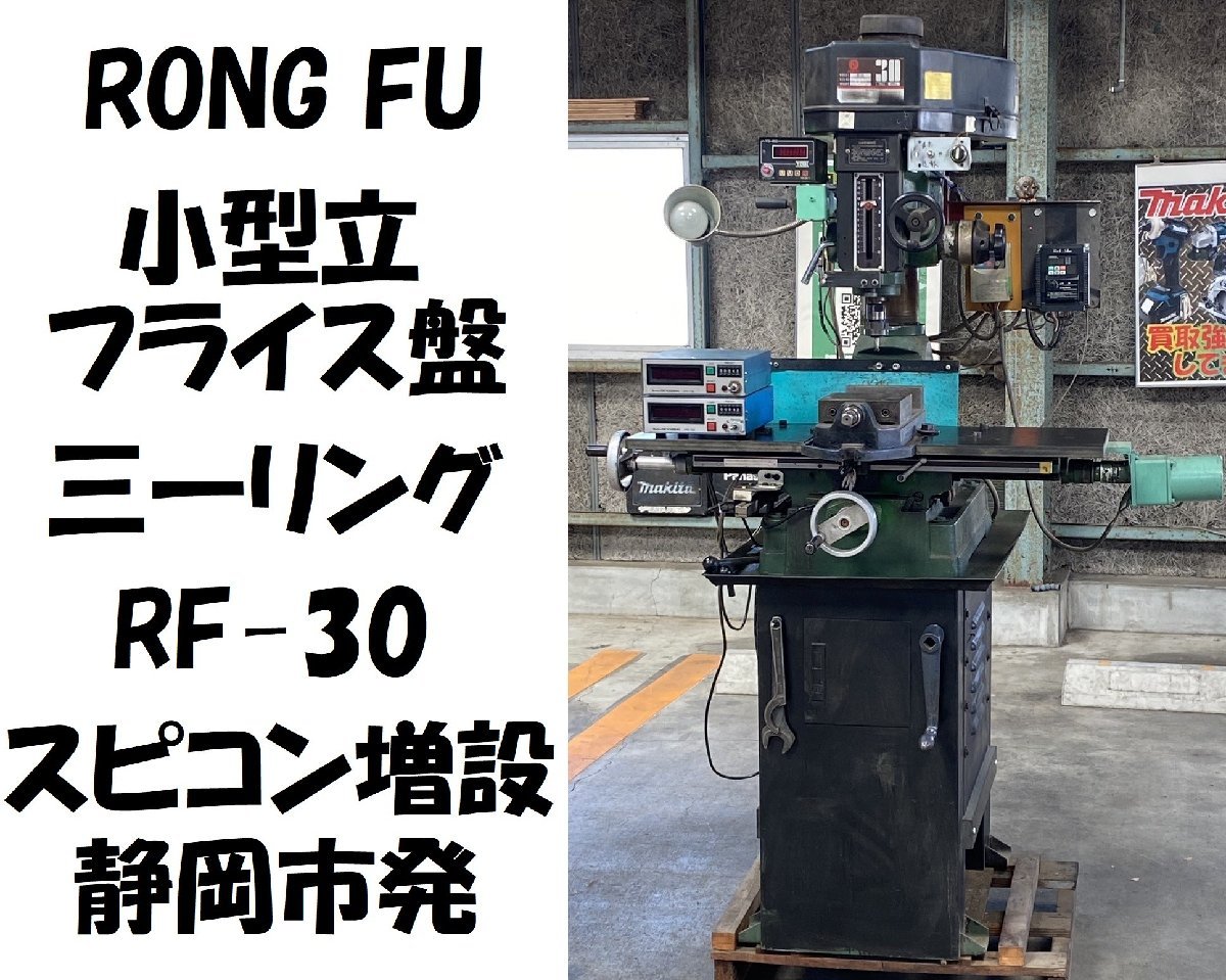 バイク屋 BRIDGEPORT ブリッジポート 小型 フライス ハーレー バイク屋 BRIDGEPORT ブリッジポート 小型 フライス ハーレー