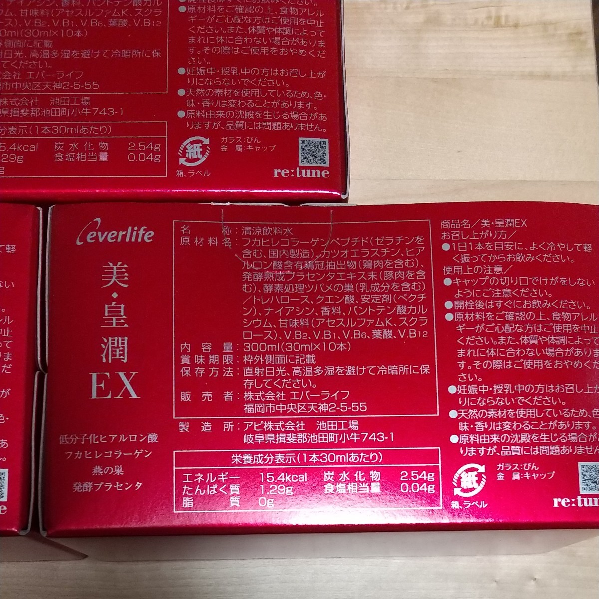 エバーライフ 美皇潤 EX 30ml×10本 ×3箱 holdmeback.com