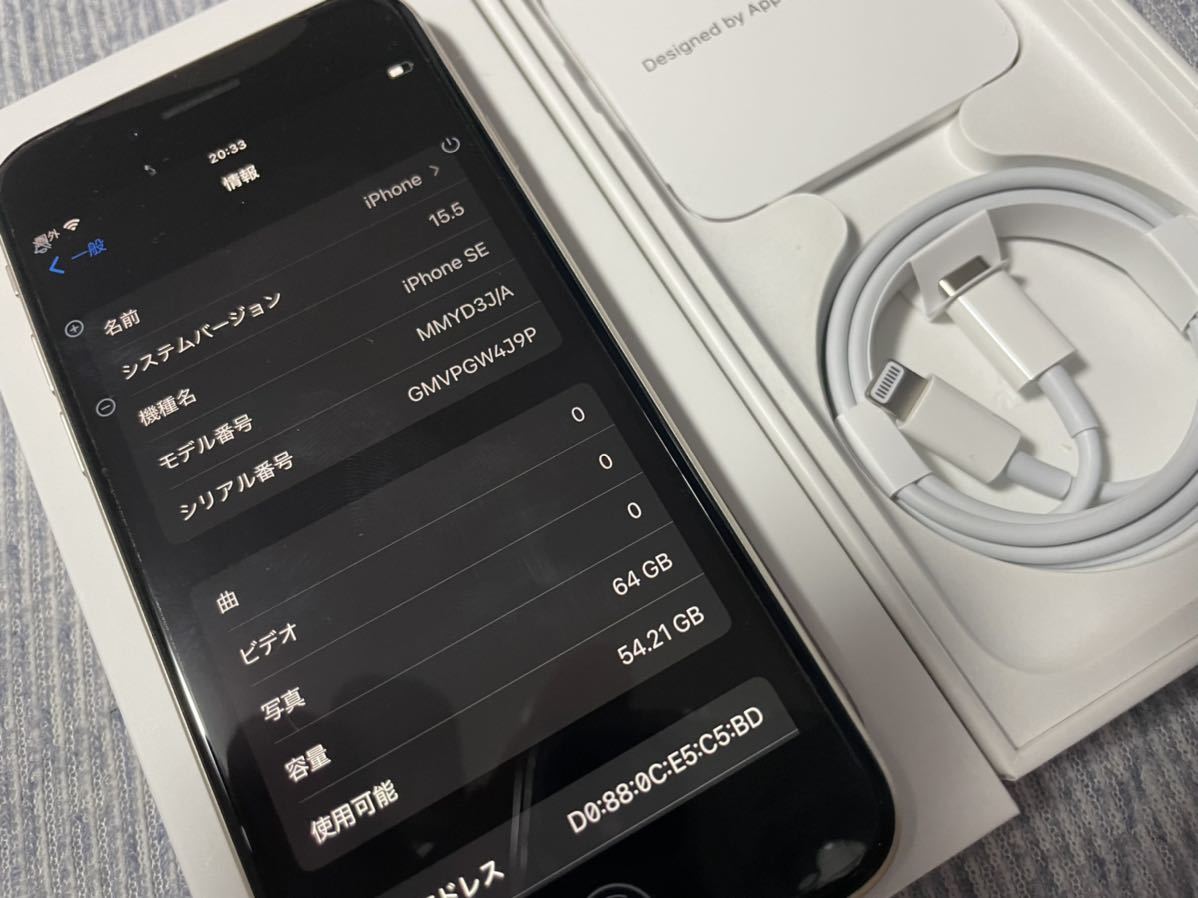 Apple iPhone SE3 第3世代 64GB Starlight white ホワイト 白 docomo版