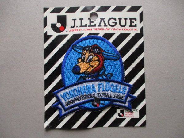 90s Jリーグ『横浜フリューゲルス』サッカー刺繍ワッペン/J.LEAGUEパッチSOCCER日本Bプロサッカーリーグ当時物AS全日空FLUGELS V169_画像1