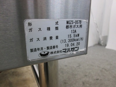 Yahoo!オークション - マルゼン ガス餃子焼き器 MGZS-057B 中古 Yahoo!オークション - マルゼン ガス餃子焼き器 MGZS-057B 中古