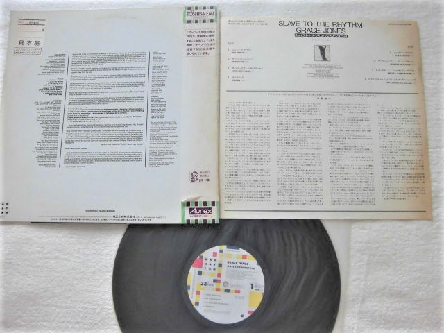 国内盤帯付 RARE PROMO / Grace Jones / Slave To The Rhythm / Producer Trevor Horn / ライナーノーツ 今野雄二 / MHS-91150, 1985 の画像4