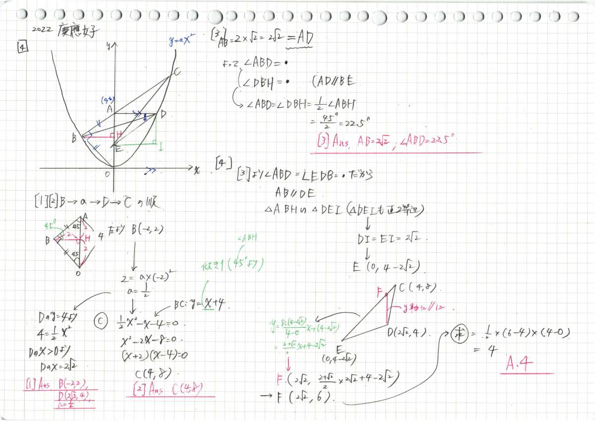 塾講師のオリジナル 数学 解説 全310ページ 慶應 女子 志木 義塾 塾講師のオリジナル 数学 解説 全310ページ 慶應 女子 志木 義塾