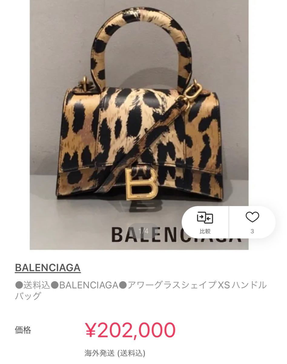 BALENCIAGA HOURGLASS レオパード柄 ショルダーバッグ balenciaga アワーグラス レオパード バッグ|Yahoo!フリマ(旧
