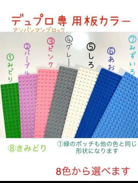 名前入れ無料★デュプロ　アンパンマンブロック専用板★折りたたみレゴテーブル★LEGO★大きいポッチ★レゴ机★ブロックラボ_画像4