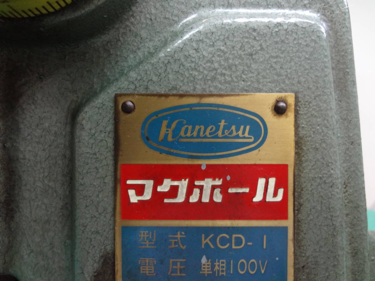 ○KANETSU カネツー MAGBORE マグボール KCD-1 磁気ボール盤 ○KANETSU カネツー MAGBORE マグボール KCD-1 磁気ボール盤