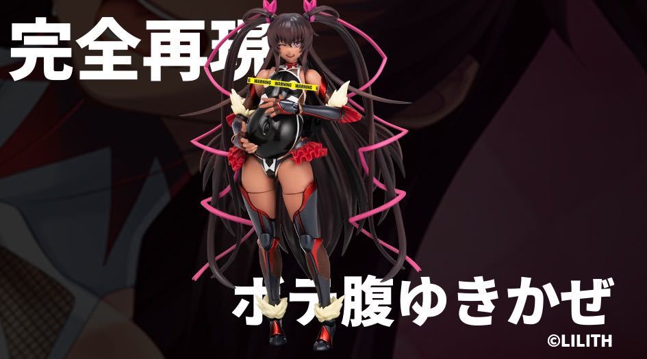 lilith限定 SECOND AXE式 HENTAI ACTION 表情パーツ 対魔忍ユキカゼ