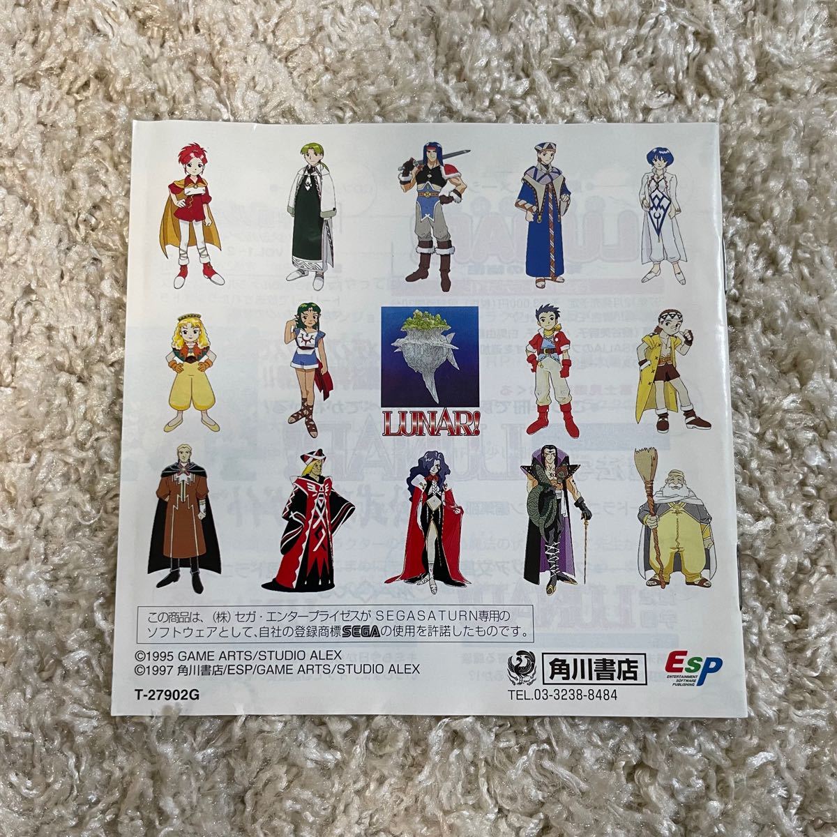 初回特典トレカあり セガサターン魔法学園ルナLUNAR|Yahoo 初回特典トレカあり セガサターン魔法学園ルナLUNAR|Yahoo