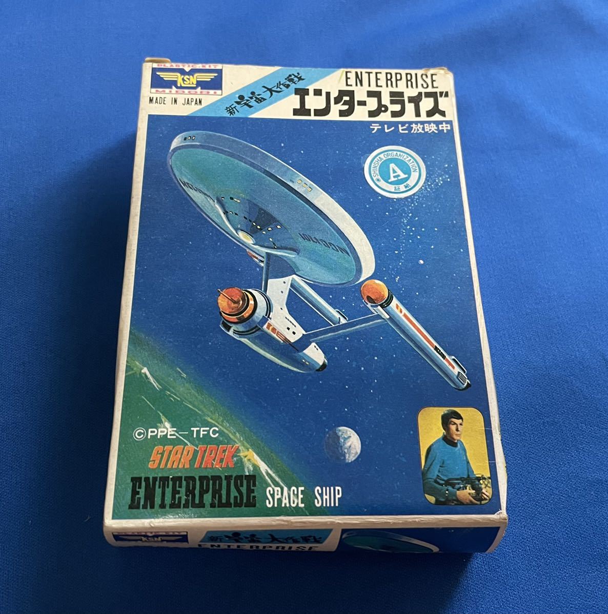 新宇宙大作戦 エンタープライズ 株式会社 緑商会
