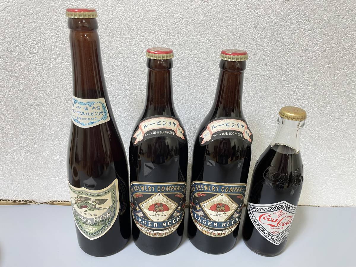ブランド品専門の キリンビール ラベル誕生100年記念 明治 大正 瓶ビール 3本