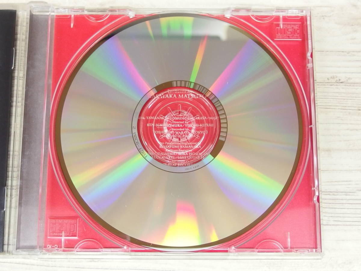 CD / KATHMANDU / 松任谷由実 / 『D47』 / 中古_画像5