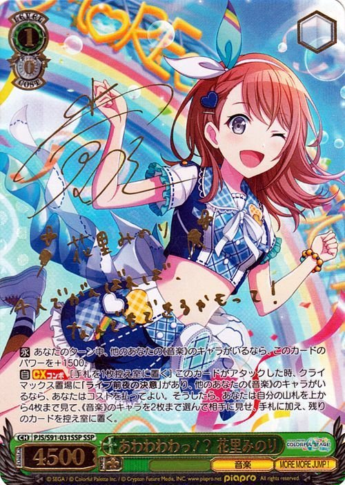 プロセカ ヴァイスシュヴァルツカード バラ売り プロセカ ヴァイスシュヴァルツカード バラ売り