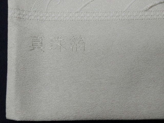 御仕立て付き『浅山織物」謹製 真珠箔 袋帯1483 白/水色 | www.eko-flor.hr